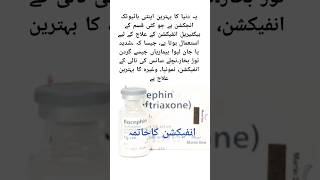 ceftriaxoneinjection uses in Hindiurdu rocephin injection bacteria bacterialinfection shorts [upl. by Atrim]