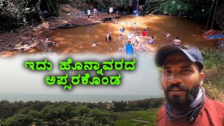 Apsarakonda Falls and Apsarakonda Beach Near Honnavar  What to expect  Kannada Vlogs [upl. by Ellicott]