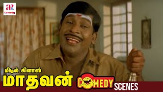 Middle Class Madhavan Tamil Movie Scenes  Vadivelu Comedy Scene  Prabhu  Delhi Ganesh [upl. by Brathwaite522]