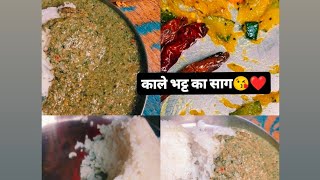 kaale bhatt ke dupke 😘😍😀food pahadi pahadilifestyle pahadikhana lovestatus uttarakhand [upl. by Irtak]