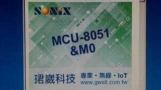 Gwell Technology 珺崴科技  Sonix MCU 8051 M0 [upl. by Attenyl136]