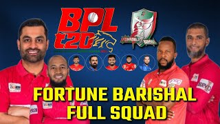 BPL 2025 Fortune Barishal Team Squad  BPL 2025 Fortune Barishal Squad  Fortune Barishal BPL 2024 [upl. by Ali]