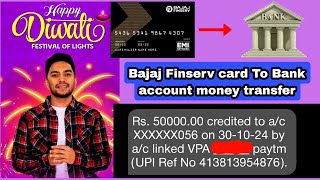 Bajaj Finserv EMI Card Se Paisa Kaise NikaleBajaj Finserv EMI Card To Bank Transfer Kaise Kare 2024 [upl. by Idnim]