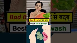 How to get rid of Bad Breath  मुंह से बदबू  Home Remedy health mint ayurveda [upl. by Benioff]