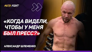 Шлеменко НИКОГДА не был в такой ИДЕАЛЬНОЙ форме  ЛЕГКО сделал вес перед реваншем с Токовым  RCC 21 [upl. by Valera]