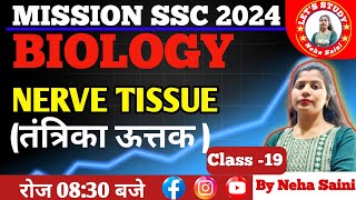 Class  19  nerve Tissue  SSC Mission 2024 by Neha [upl. by Bunde]