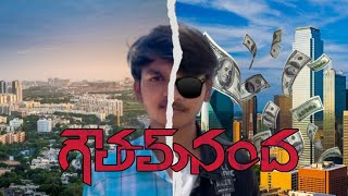 GOUTHAM NANDA  Telugu The master plan scene  Famous Boys [upl. by Skrap659]