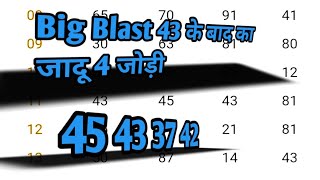 Big Blast 43 के बाद का जादू 4 जोड़ी [upl. by Nilyarg194]