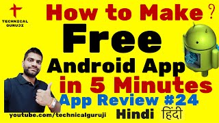 Hindi How to make a Free Android App in Minutes  Android App Review 24 [upl. by Fishback938]