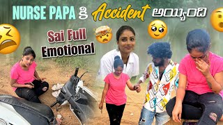 Nurse Papa కి Accident అయ్యింది Sai Full Emotional  saikiranyadav skyofficial [upl. by Nettie260]