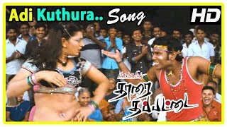 Adi Kuthura Song  Tharai Thappattai Scenes  Sasikumar is denied offers  Varalakshmi [upl. by Nevsa646]