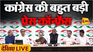 🔴LIVE  Congress Press Conference  Rahul Gandhi  Mallikarjun Kharge  Sonia Gandhi [upl. by Heyer]