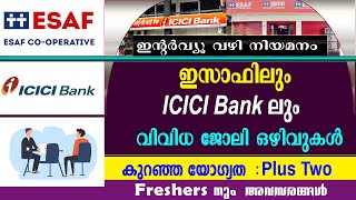 ESAf Co operative ലും ICICI Bank ലും വിവിധ ജോലി ഒഴിവുകൾBank jobs in KeralaEsaf Bank Recruitment [upl. by Gaudet]