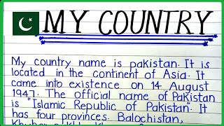 My Country Essay  Essay on My Country in English  My Country Pakistan Essay  English Handwriting [upl. by Aryaz]