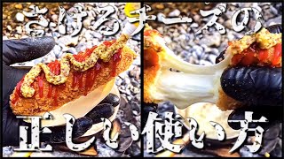 今までで1番とろけたさけるチーズと食パンのアレンジレシピThe most melted cheese and bread arrangement recipe ever [upl. by Aliemaj]