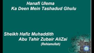 Imam Abu Hanifa Ki Taraaf Jhoot Ki Nisbaat  Sheikh Hafiz Zubair Ali Zai [upl. by Mavis802]