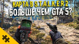 ВСЁ что мы знаем о КАРТЕ в STALKER 2  Чернобыль МУЛЬТИПЛЕЕРНЫЕ ЗОНЫ Секретные Локации [upl. by Odnumde]