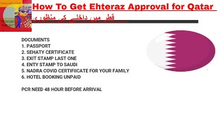 Ehteraz Approval for QATAR Entry قطر میں داخلے کی منظوری ehteraz qatar registration [upl. by Akaenahs24]