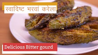 Bharwan karela  भरवां करेला  Making Bitter gourd delicious vegetable [upl. by Umont]