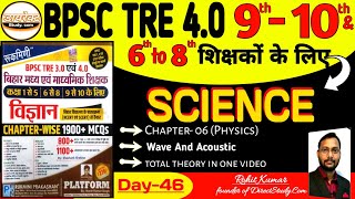 6 Wave and Acoustic total theory 🔥😳ll SCIENCE From Rukmini Publication ll Day 46 ll by Rohit sir [upl. by Forelli]