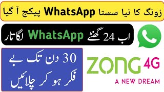 Zong monthly WhatsApp package  Zong monthly WhatsApp package code  Zong sasta whatsapp package [upl. by Onirefes453]