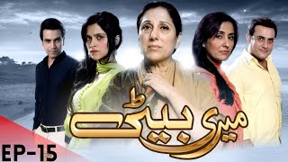 Meri Beti  Drama  Episode 15  ARY  Urdu Hindi  Arij Fatyma  Sabreen Hisbani  Samina Peerzada [upl. by Nealah]