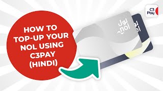 How to top up your nol card using C3Pay app [upl. by Keldon199]