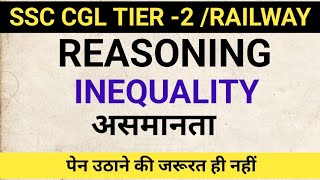 inequality reasoninginequality reasoning tricksinequality reasoning in hindiअसमानता [upl. by Sholem619]