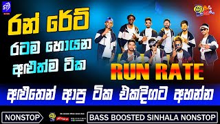 2024 New Sinhala Live Show Trending Nonstop  RunRate New Nonstop Collection  Trending Nonstop Live [upl. by Granger]