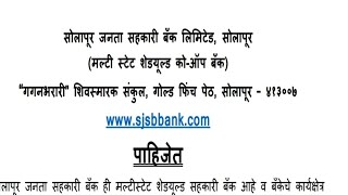 solapur janta sahakari Bank advertisement [upl. by Moselle]