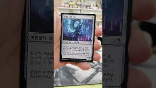 MagictheGathering Kamigawa Neon Dynasty Sbb Pack Opening  Another Attempt for Boseiju [upl. by Lucita]