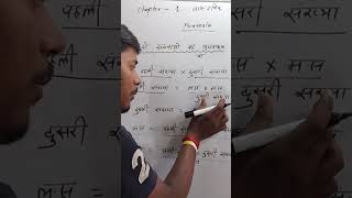 Class 10th math formula by Santosh Surya sir [upl. by Luemas]