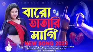 Baro Bhatari Magi Song  বারো ভাতারি মাগী  Bangla New Song 2023  Altaf Hussain  Showkat Official [upl. by Ormand878]