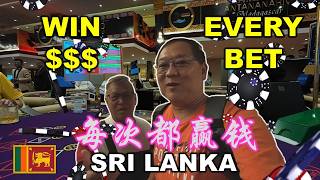 100 guaranteed profitable investment  100 保证投资盈利  每次都赢钱  COLOMBO  SRI LANKA [upl. by Mollie]