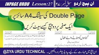 How to Set Double Page in A4 Size Lesson 27 in Inpage Hindi Urdu [upl. by Konstance]