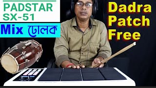 Padstar sx51 Octapad  Mix Dadra Dholok Patch free । দাদরা ঢোলক প্যাচ ফ্রি । by Bhupati Mandal [upl. by Bowrah365]