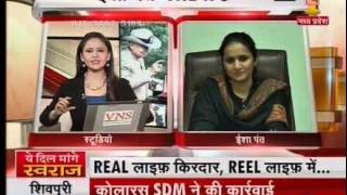 SABEENA TAMANG DESHMUKH LIVE WITH IPS ISHA PANT [upl. by Chipman]