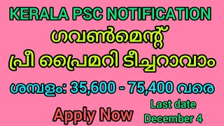 PRE PRIMARY TEACHER VACANCY GOVT JOBKPSC AISWATIPS1111 [upl. by Yamauchi154]