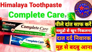 Himalaya Toothpaste Camplete Care ke fayde Camplete Care Toothpaste of benefits [upl. by Enegue]