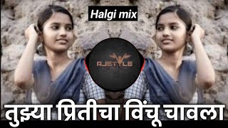 Tujhya priticha vinchu mala chavla dj song  तुझ्या प्रितीचा विंचू मला चावला  Dj Ajstyle Remix [upl. by Treblih]