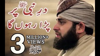 Dar e Nabiﷺ par para rahun ga  Hafiz Ahmed Raza Qadri [upl. by Ynottirb]