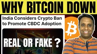 WHY BITCOIN DOWN  INDIA PRIVATE CRYPTO BAN NEWS REAL OR FAKE [upl. by Enelram]