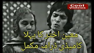 MOIN AKHTAR FIRST TV DRAMA FULL EPISODE [upl. by Choong]