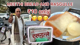 Cycle Wale Thande Rasgulle और Meethi Bread  70 Youtubers visit Daily [upl. by Infield]