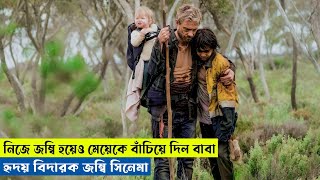 মেয়েকে বাঁচানোর চেষ্টা জম্বি বাবার  Cargo 2017 Zombie Movie Explained in Bangla [upl. by Snevets]