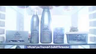 مجموعة الطبخ من لورباك  Lurpak Cooks Range [upl. by Ajram]