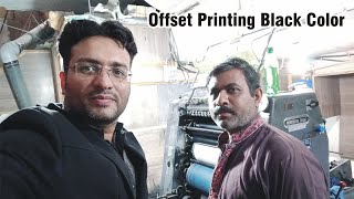 Printing Press Machine  Offset Printing  GTO 46  Black Printing Both Side [upl. by Ettenahs189]