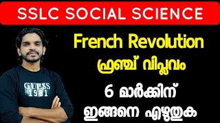 French Revolution SSLC History Essay Question [upl. by Evets]