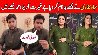 Areze Ahmed Interview Vrial Areze Ahmed Statement Vrial About Hiba Bukhari Dress 2024 [upl. by Rohpotsirhc]