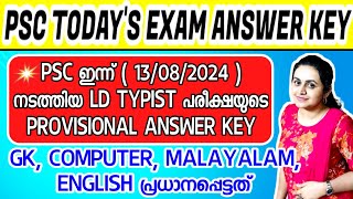 KERALA PSC 🏆 LD TYPIST EXAM  PSC PROVISIONAL ANSWER KEY  Harshitham Edutech [upl. by Castillo]